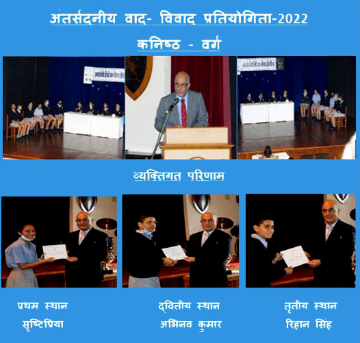 Inter-House Junior Hindi Debate Contest 2022.